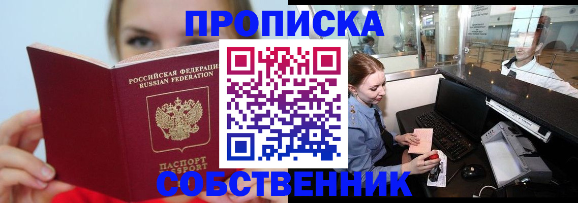 где прописаться в Качканаре