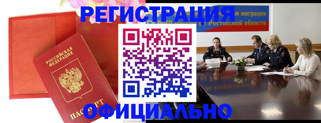 купить прописку в Качканаре