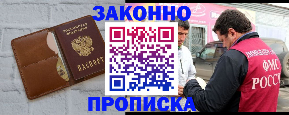 где прописаться в Качканаре
