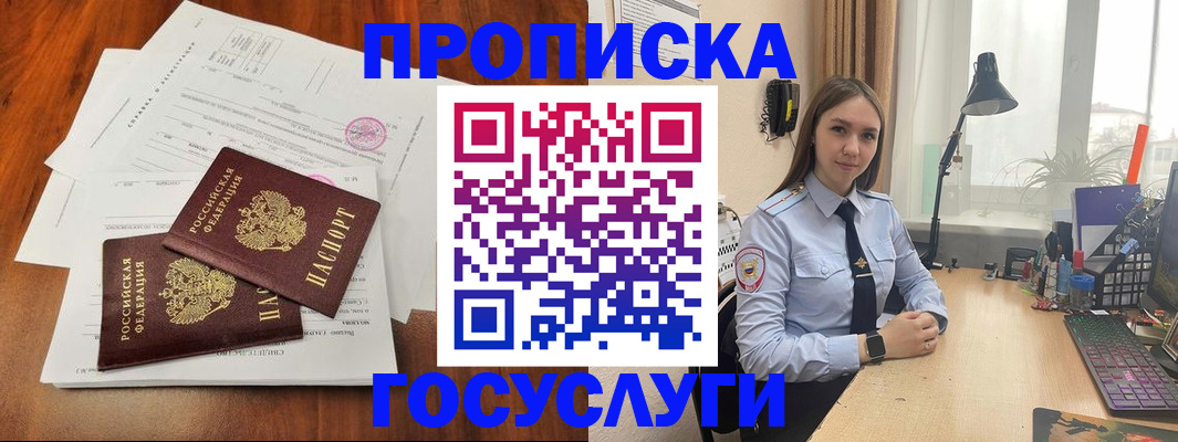 прописка для школы в Качканаре
